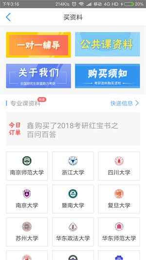 教師評 | 考研派與考研派，哪個是考研朋友更好的社區家園